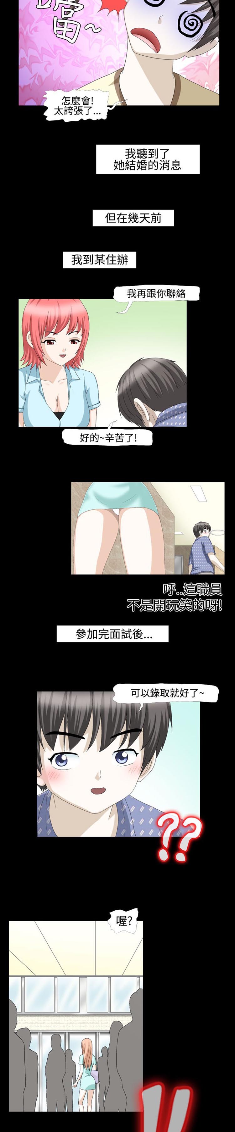 情迷住瓣 第1话 第4页