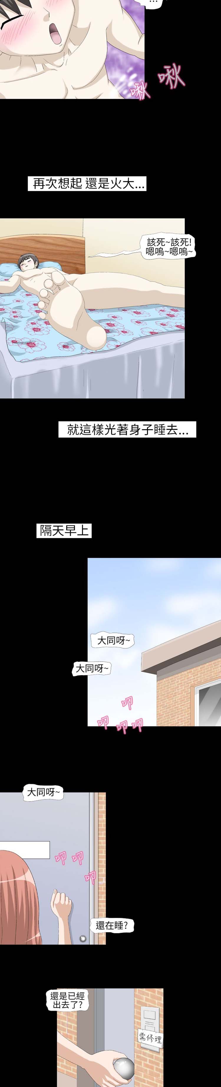 情迷住瓣 第4话 第5页