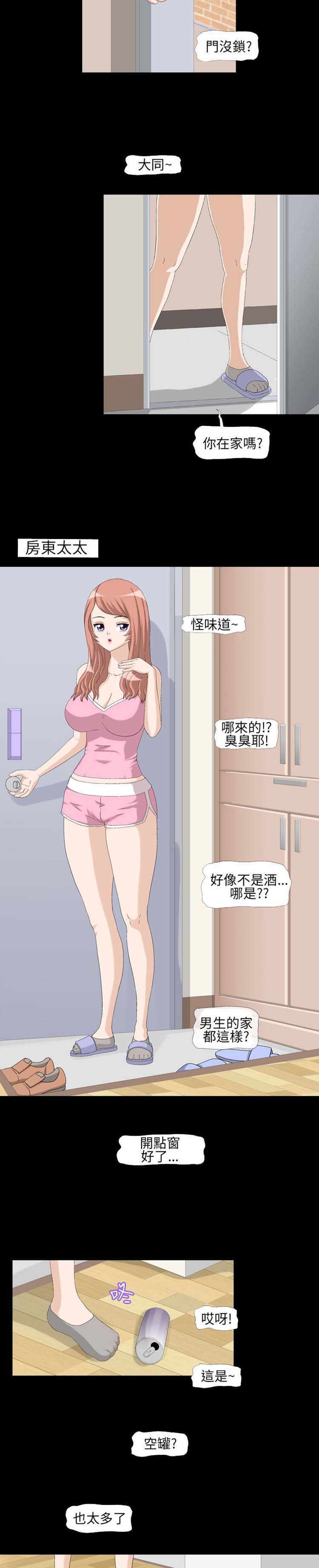 情迷住瓣 第4话 第6页
