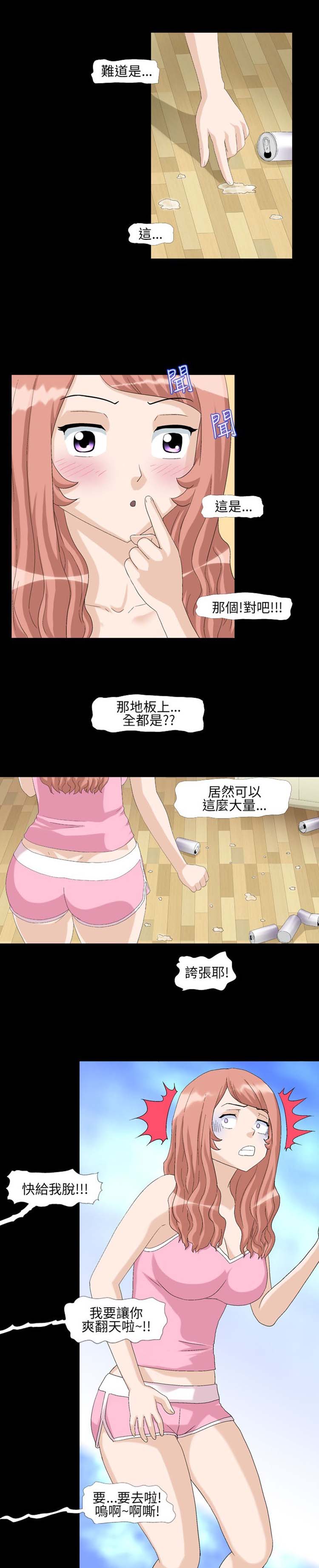 情迷住瓣 第4话 第9页