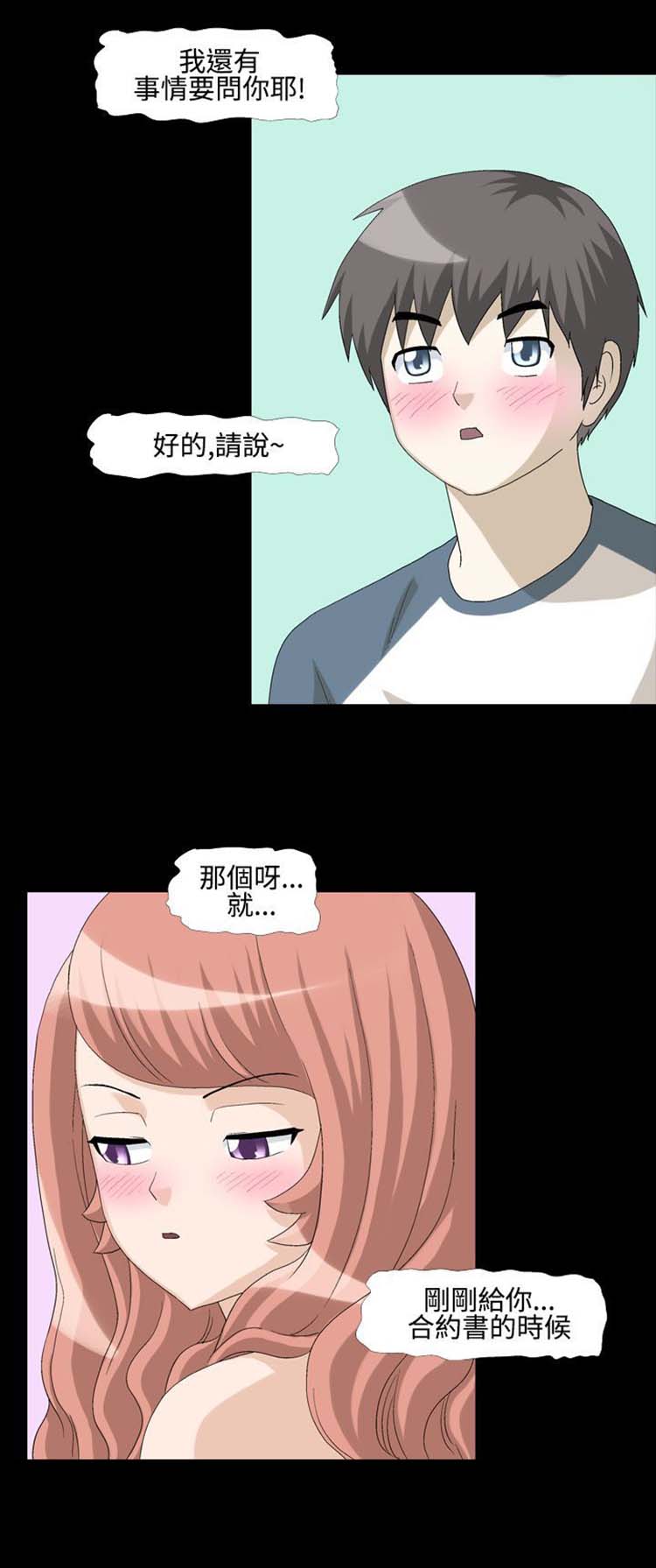 情迷住瓣 第6话 第8页