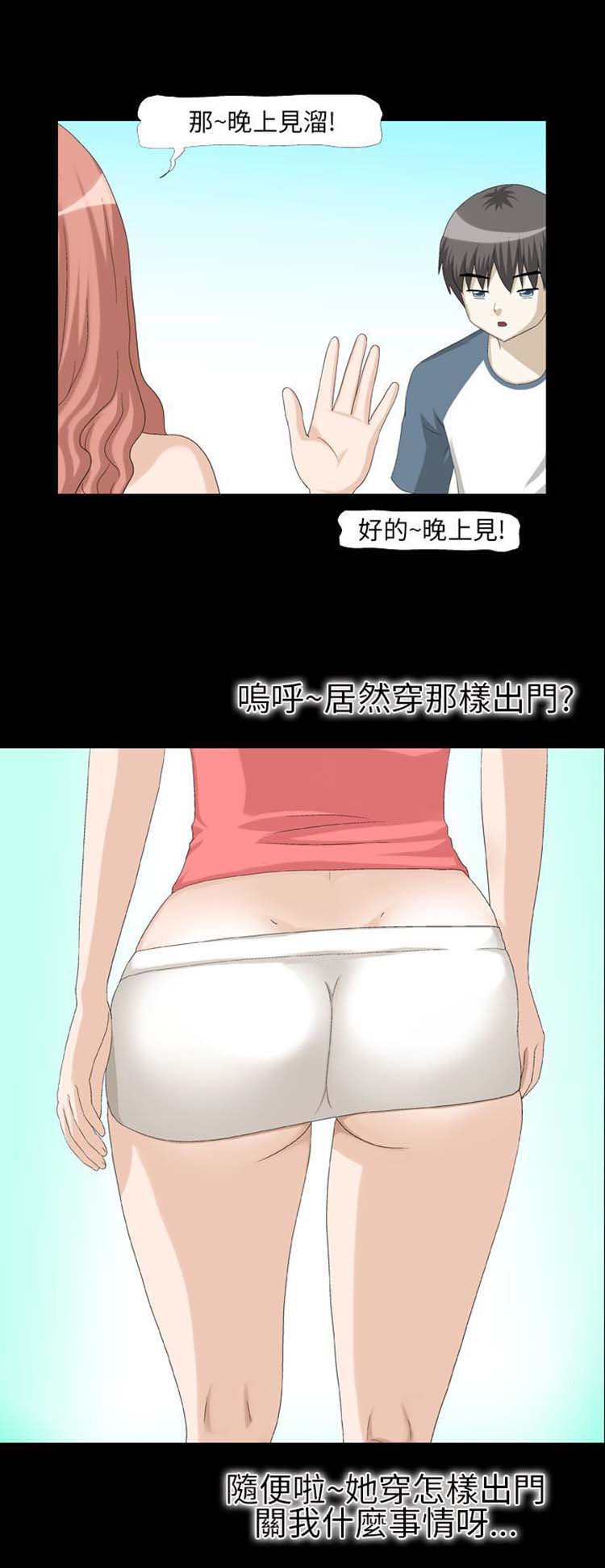情迷住瓣 第6话 第10页