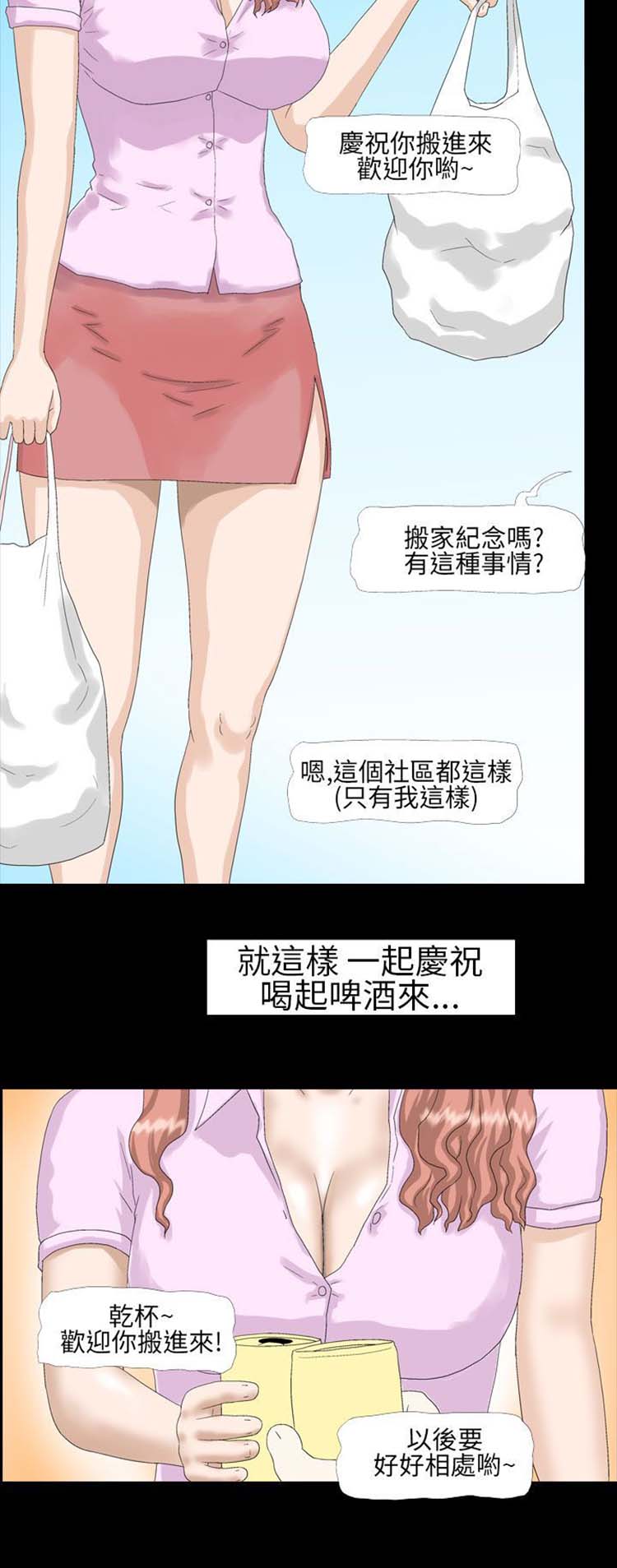 情迷住瓣 第6话 第12页
