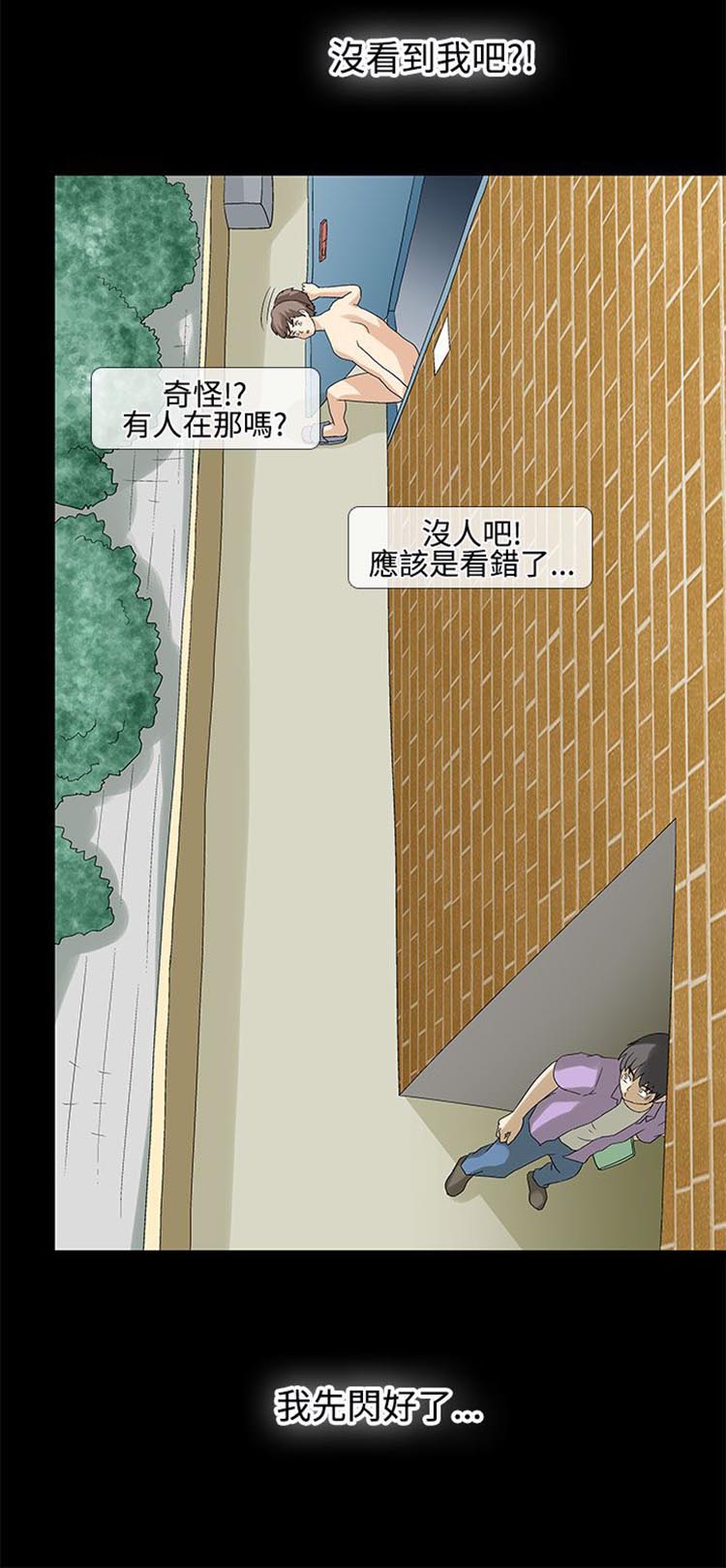 情迷住瓣 第23话 第8页