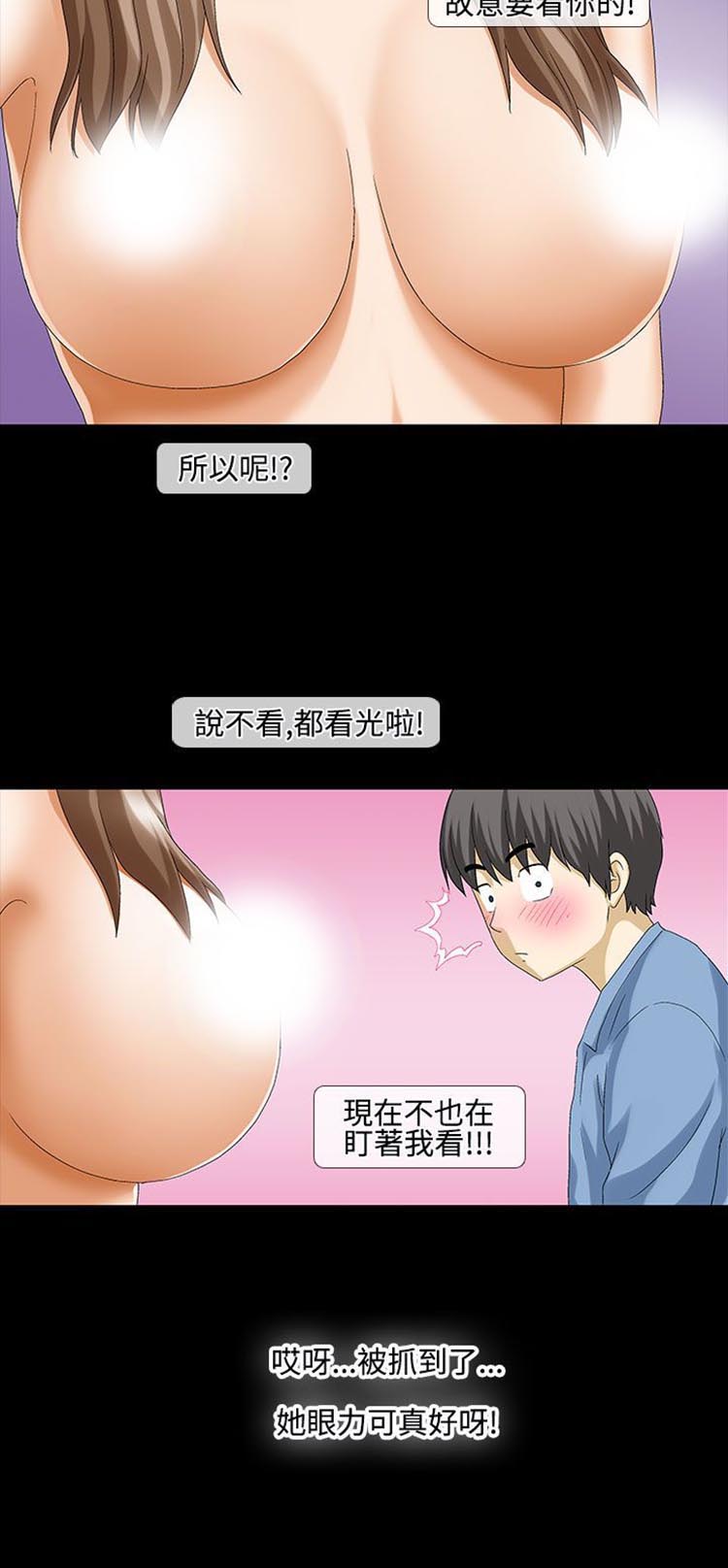 情迷住瓣 第27话 第2页