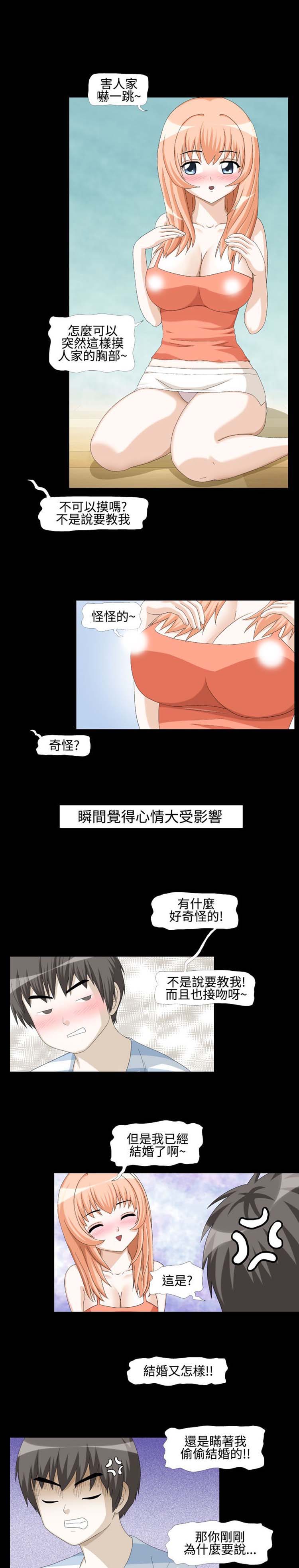 情迷住瓣 第2话 第3页