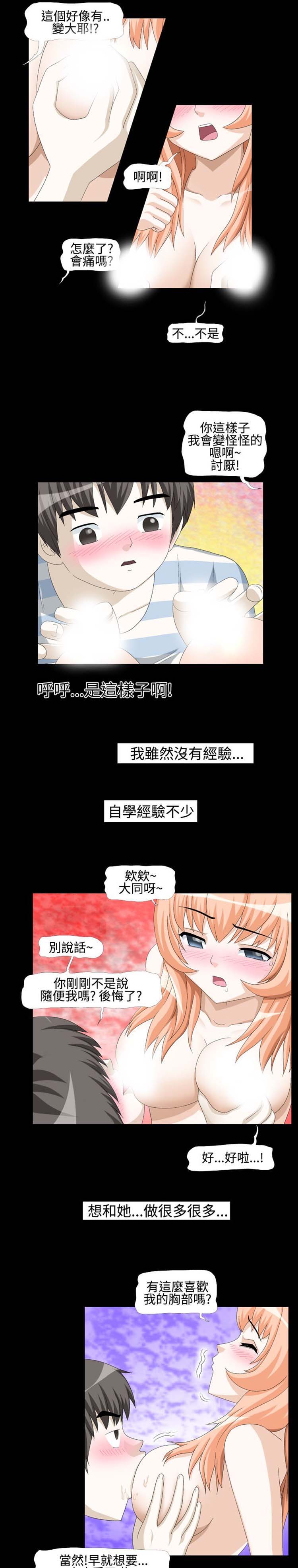 情迷住瓣 第2话 第7页