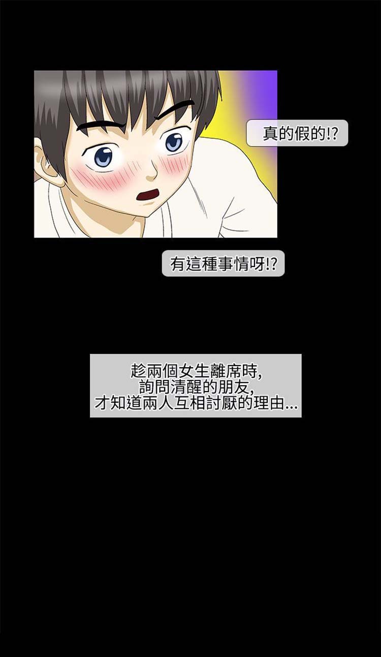 情迷住瓣 第33话 第13页