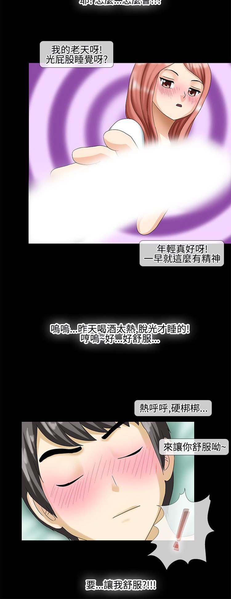 情迷住瓣 第31话 第6页