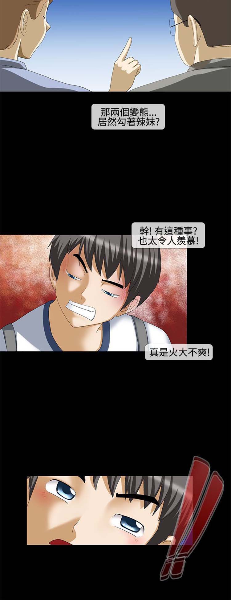 情迷住瓣 第40话 第4页