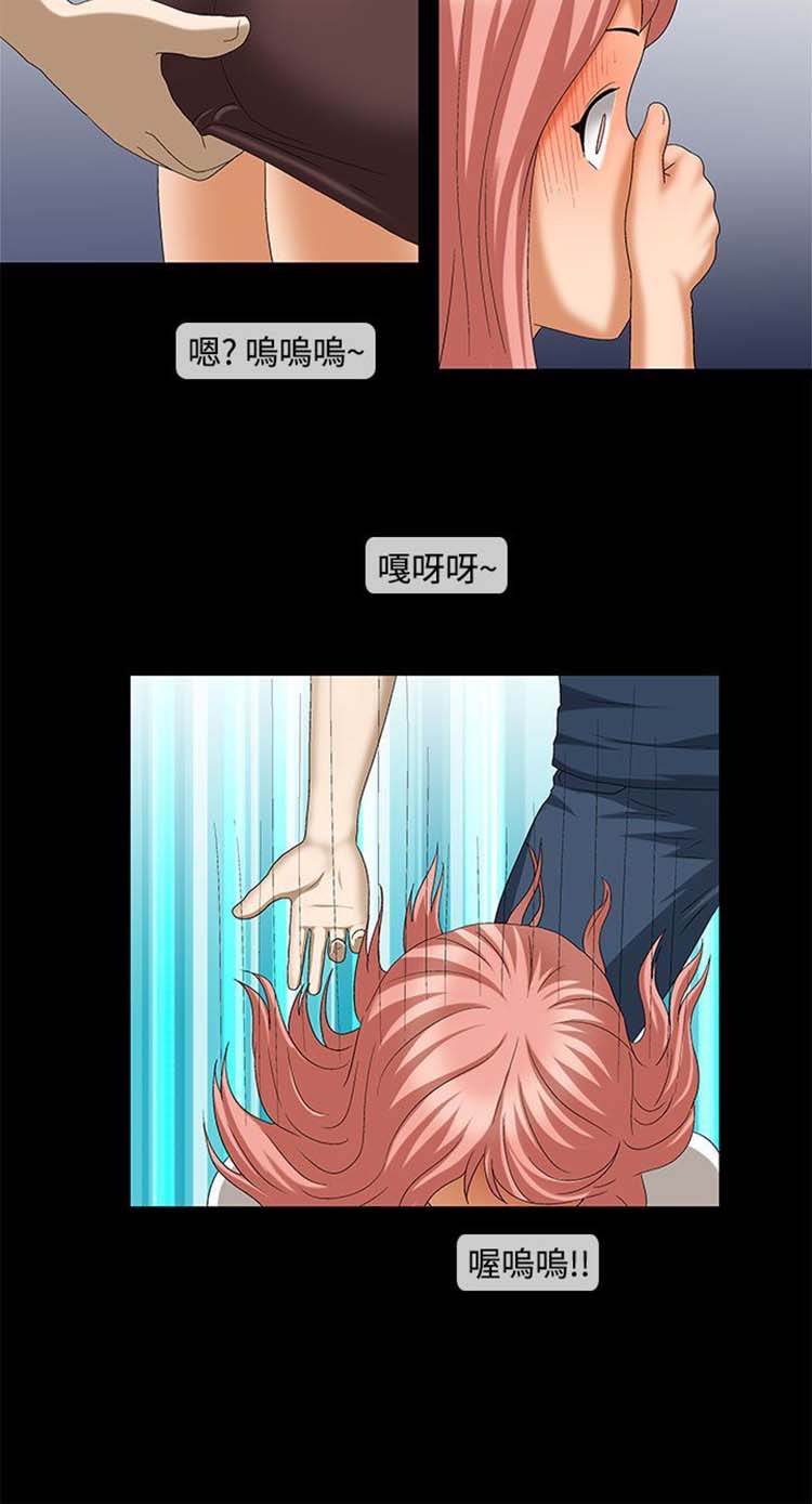情迷住瓣 第40话 第12页