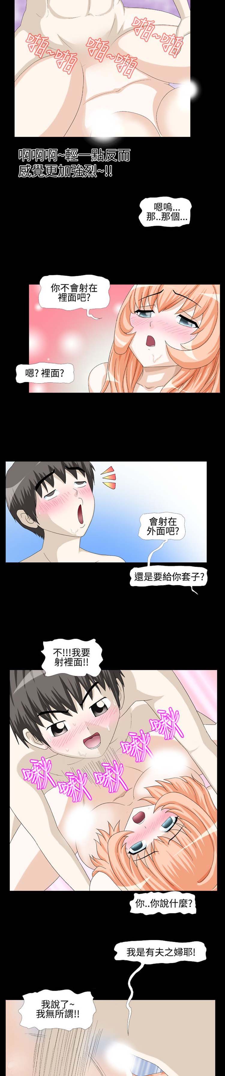 情迷住瓣 第3话 第7页