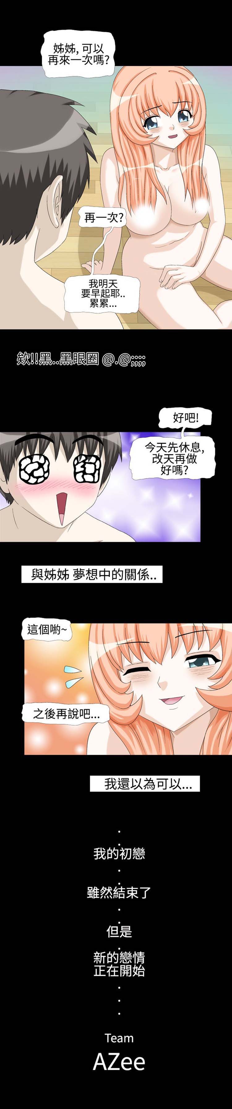 情迷住瓣 第3话 第10页