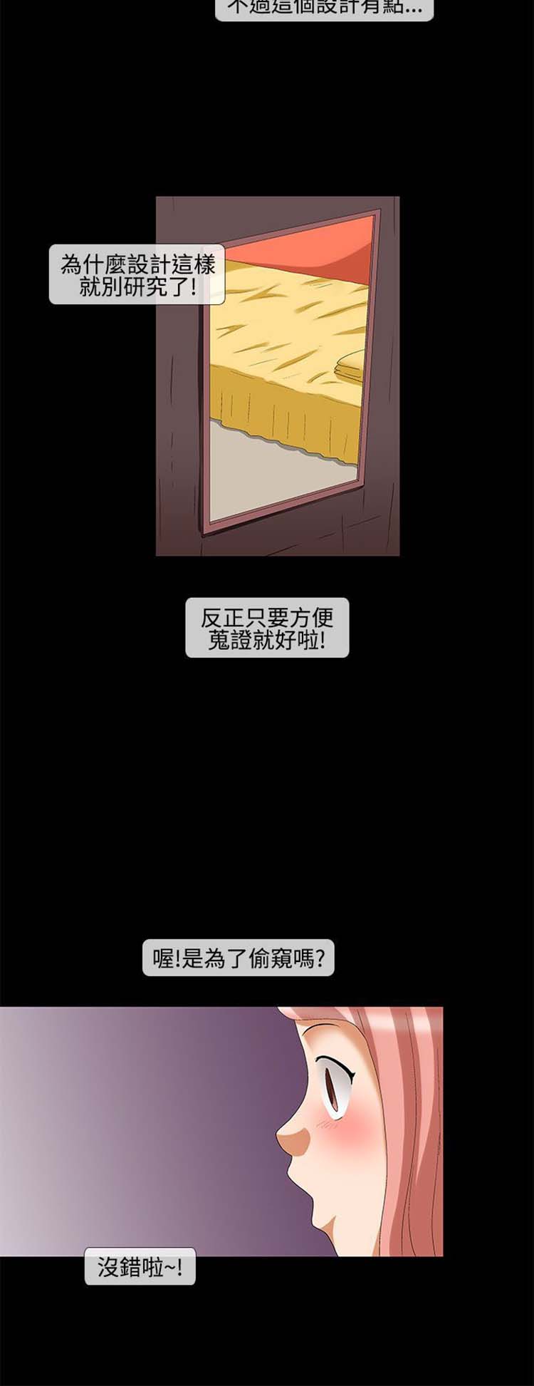 情迷住瓣 第42话 第12页