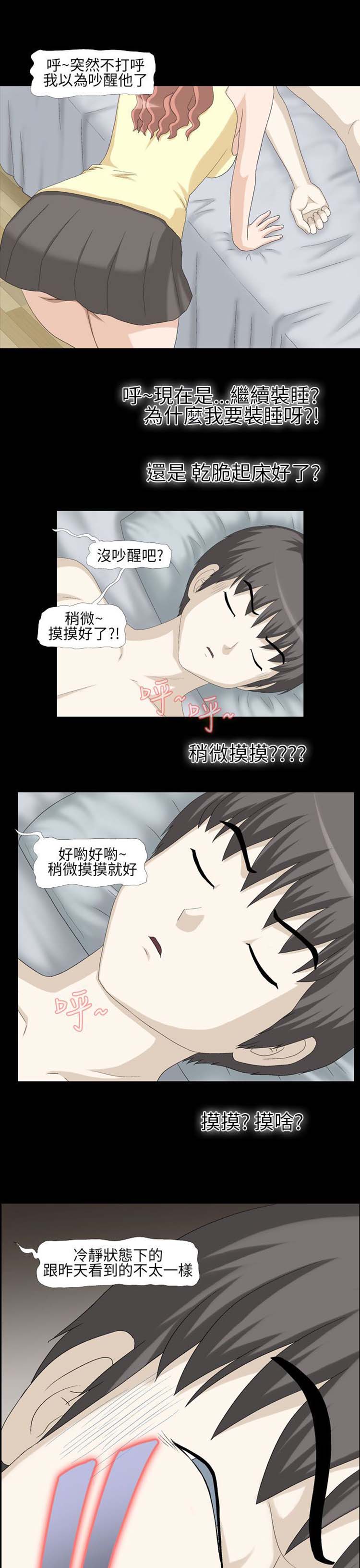 情迷住瓣 第7话 第7页