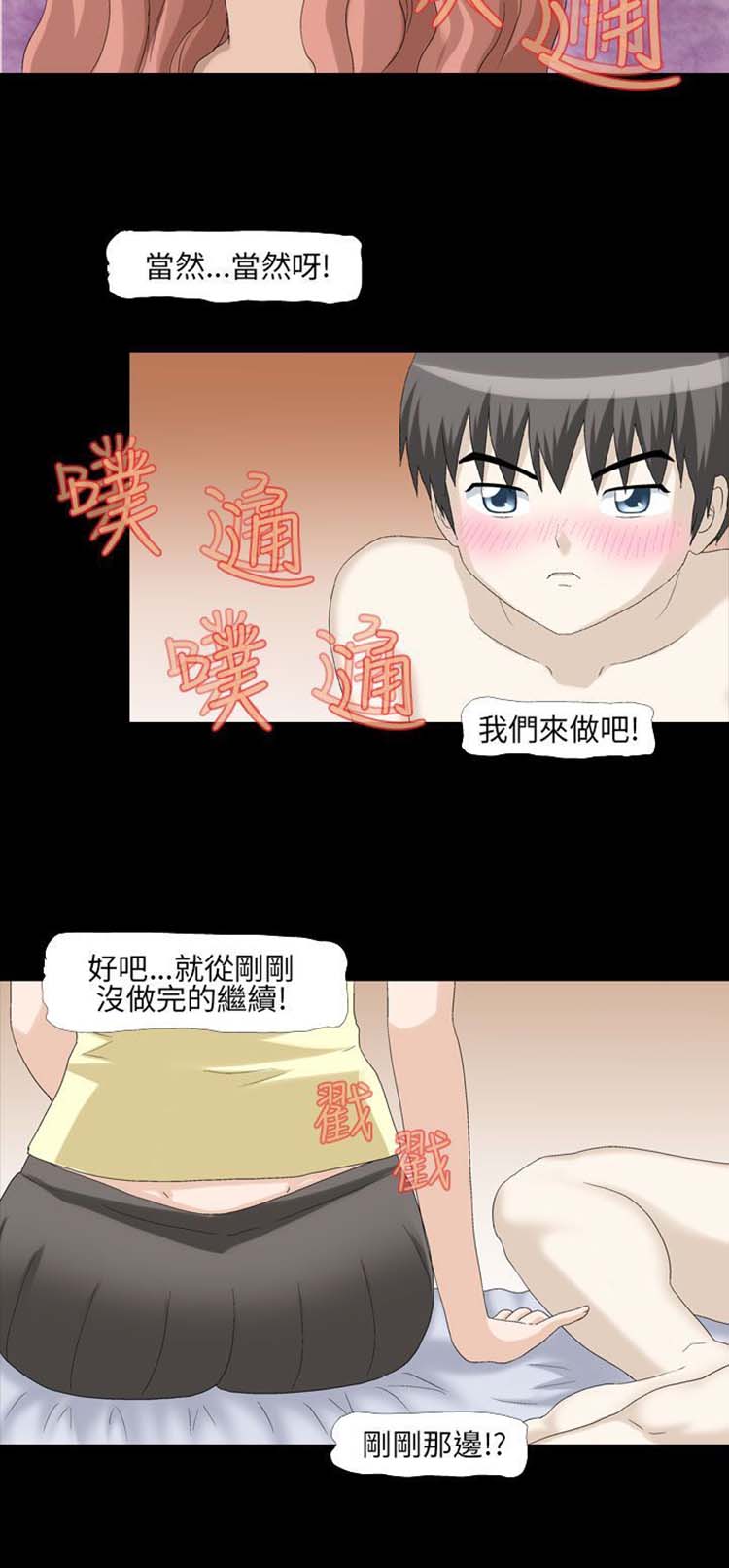 情迷住瓣 第8话 第2页