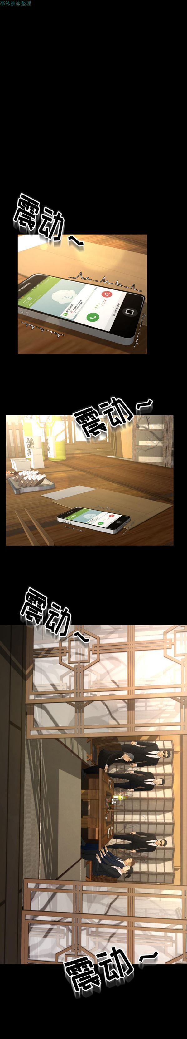 独家专属契约 第3话 第2页