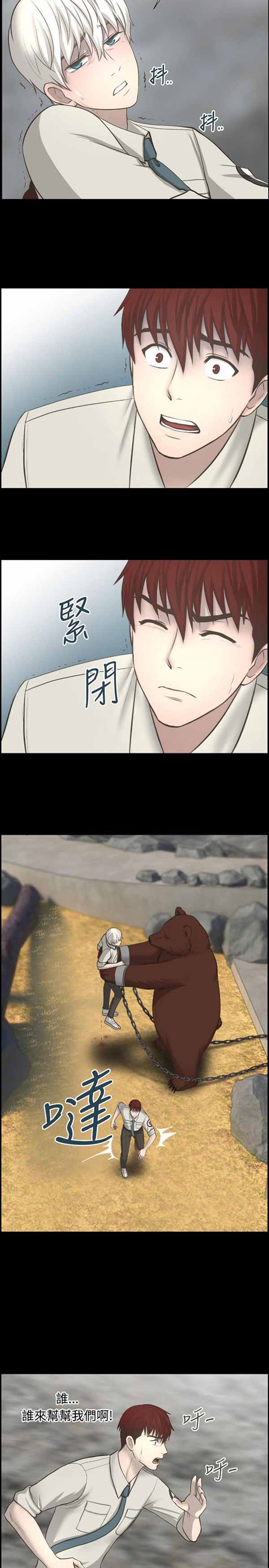 LUNA 第11话 第11页