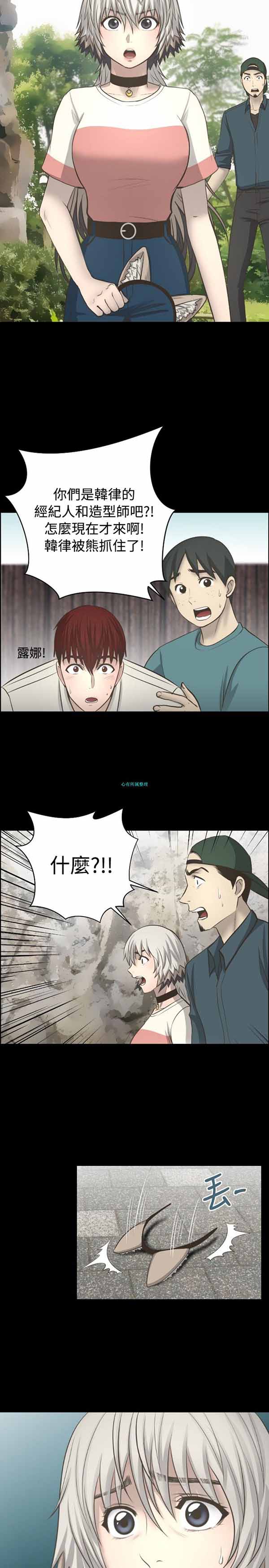 LUNA 第11话 第16页