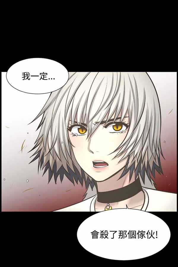 LUNA 第13话 第7页
