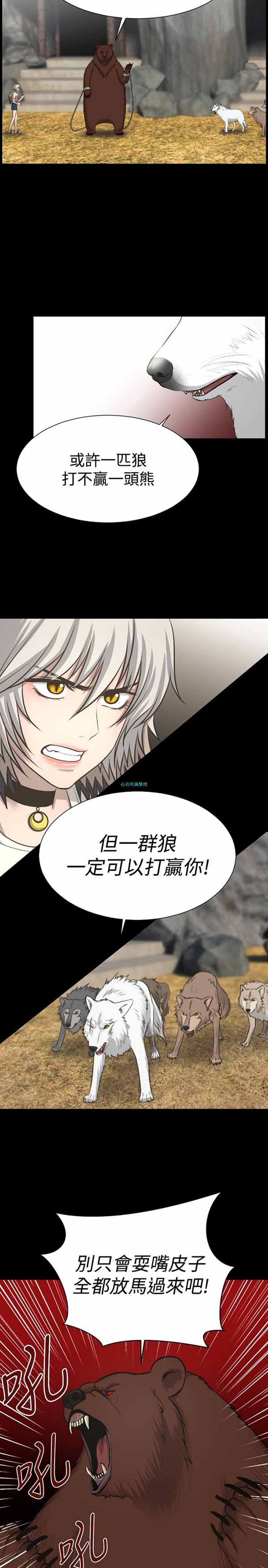 LUNA 第13话 第12页