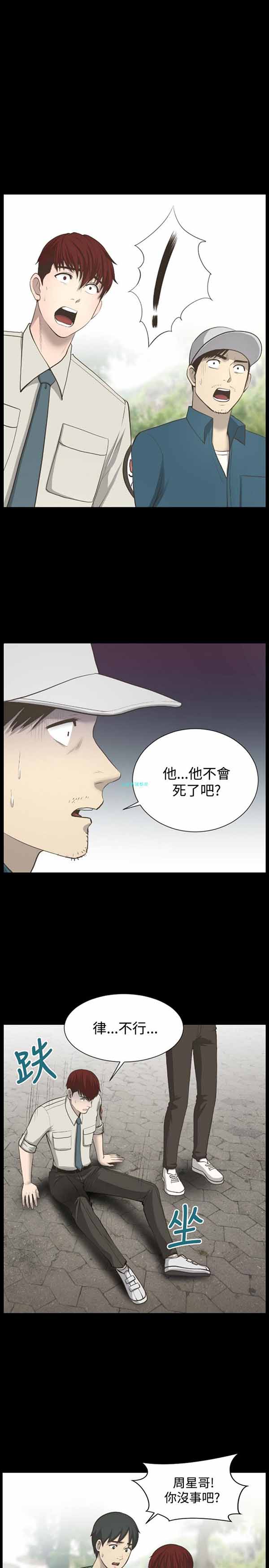 LUNA 第13话 第2页