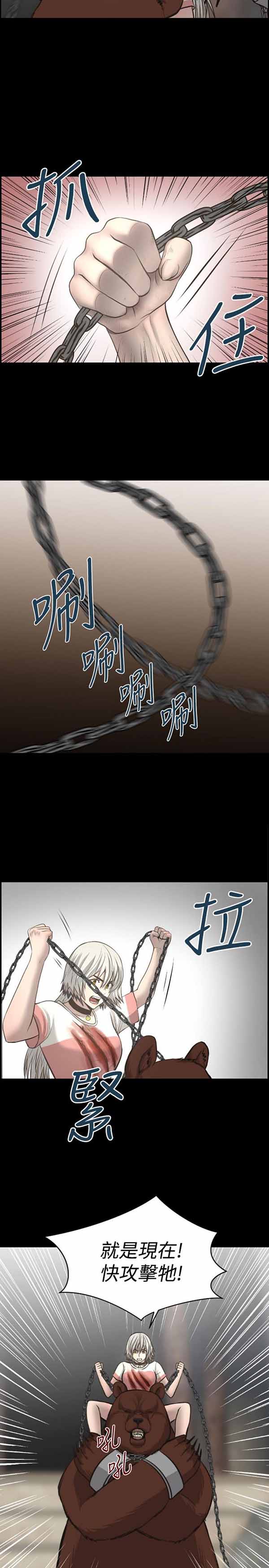 LUNA 第13话 第17页