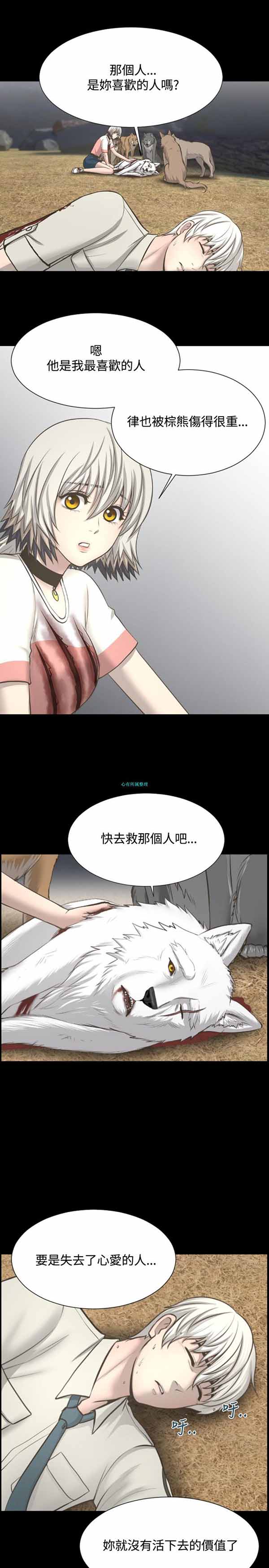 LUNA 第14话 第5页