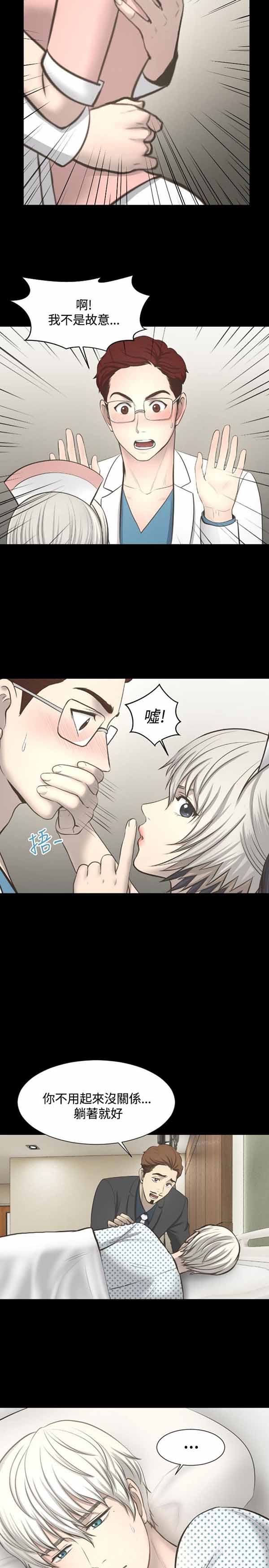 LUNA 第16话 第9页