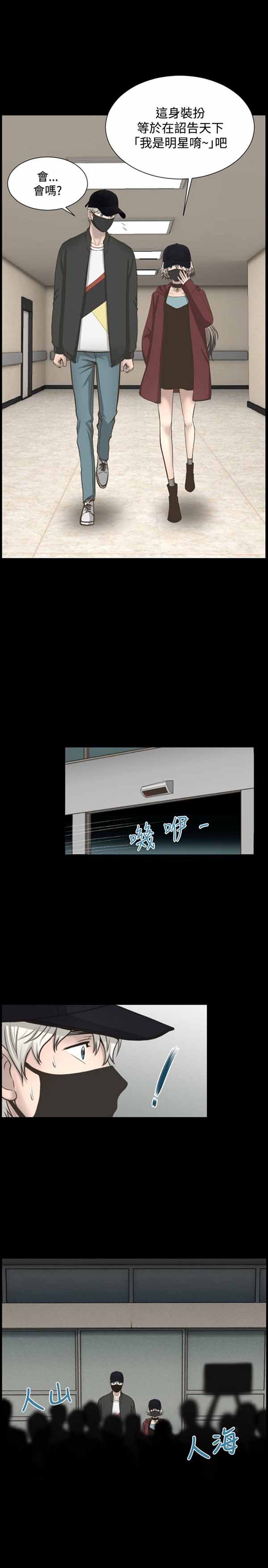 LUNA 第18话 第5页
