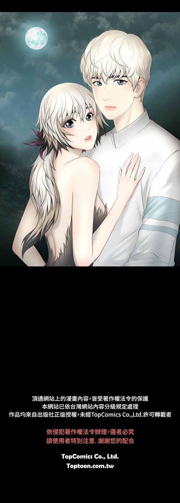 LUNA 第0话 第4页