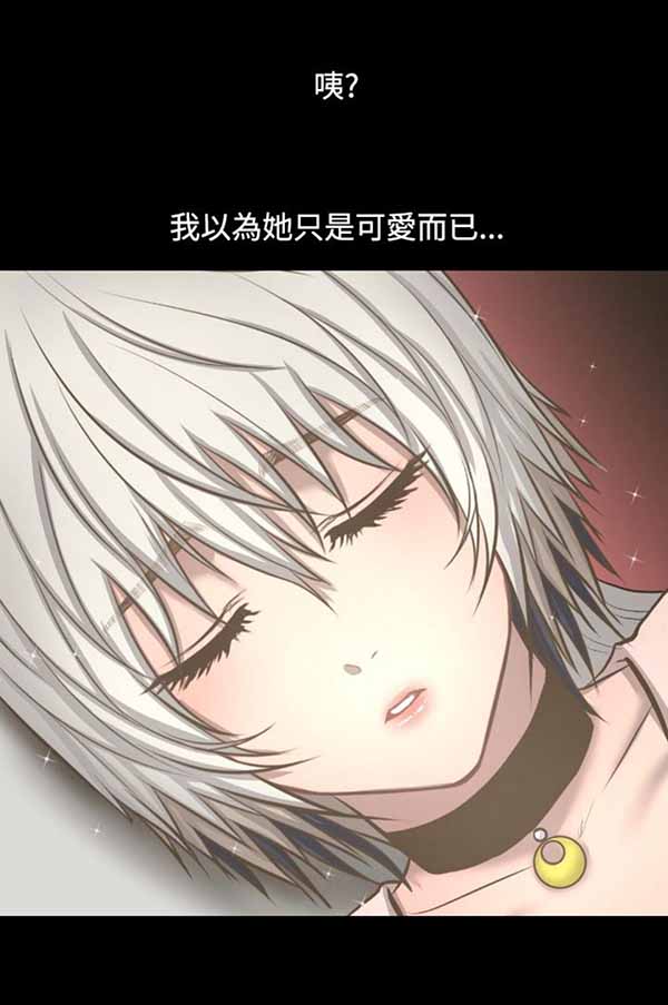 LUNA 第17话 第14页