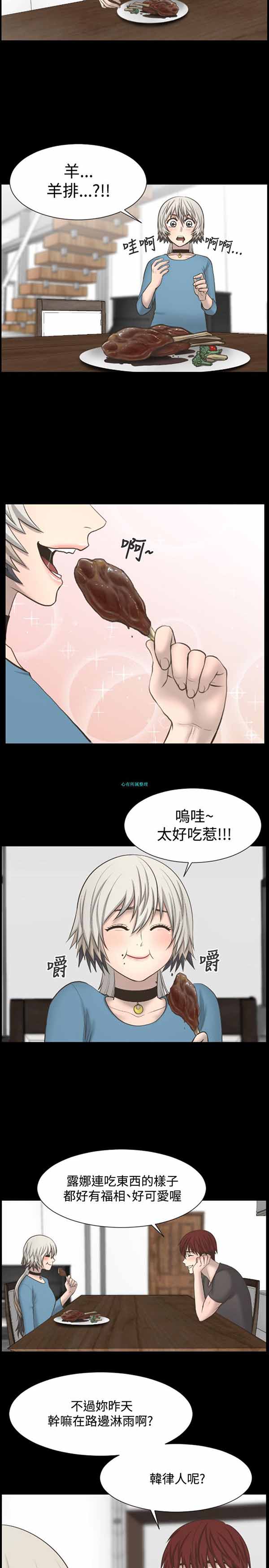 LUNA 第20话 第13页