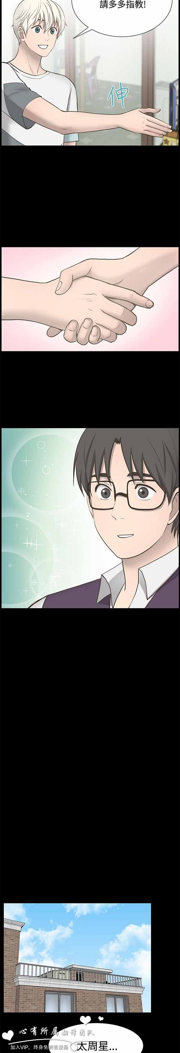 LUNA 第27话 第7页
