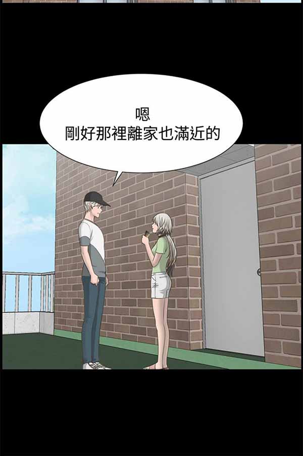 LUNA 第26话 第8页