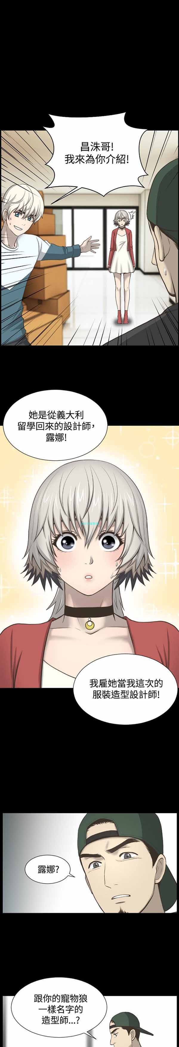 LUNA 第4话 第1页