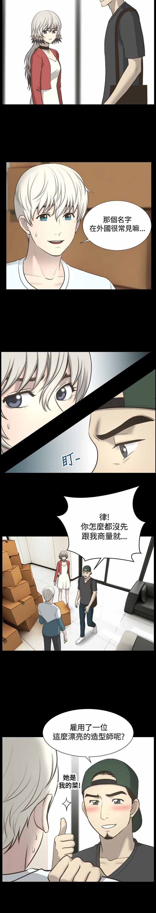 LUNA 第4话 第2页