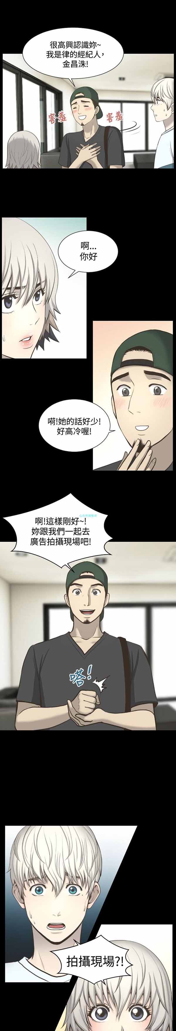 LUNA 第4话 第3页
