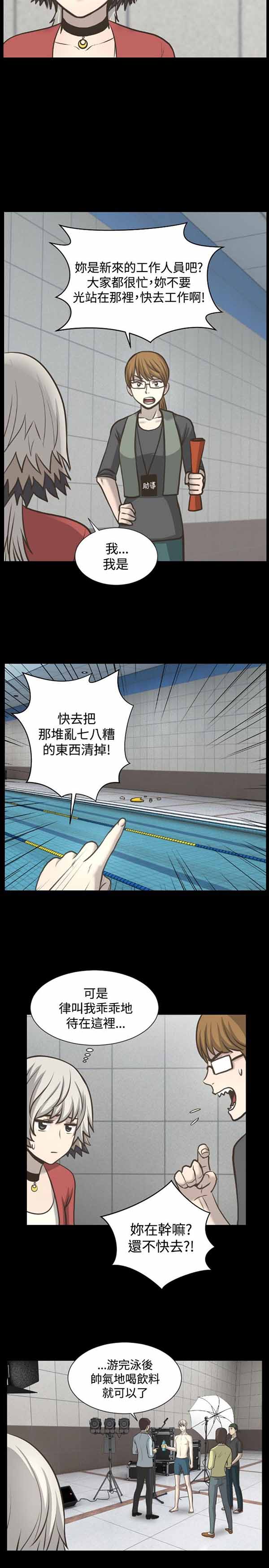 LUNA 第4话 第8页