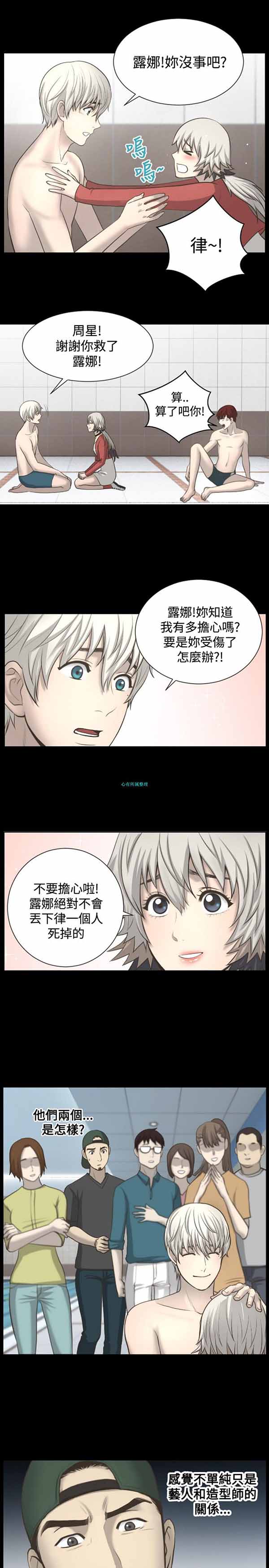 LUNA 第4话 第17页
