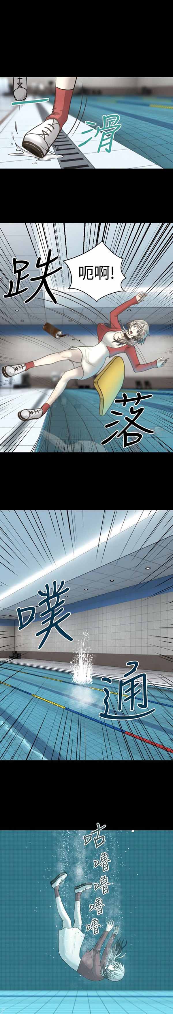 LUNA 第4话 第10页