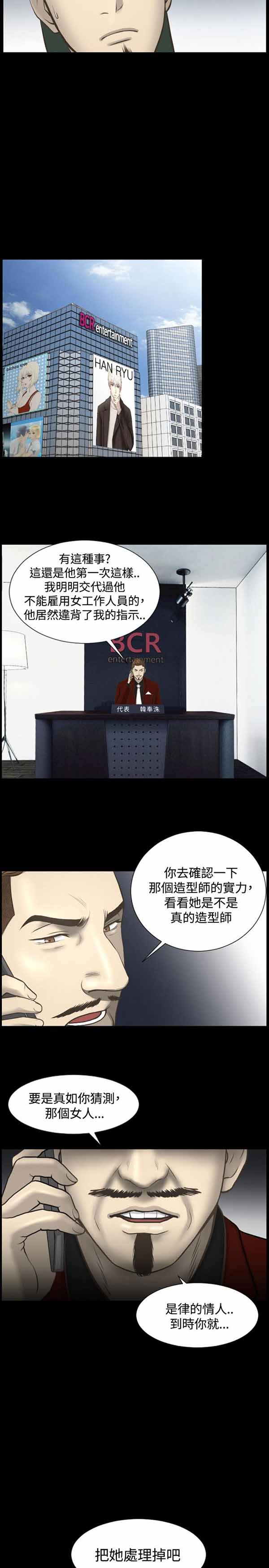 LUNA 第4话 第18页