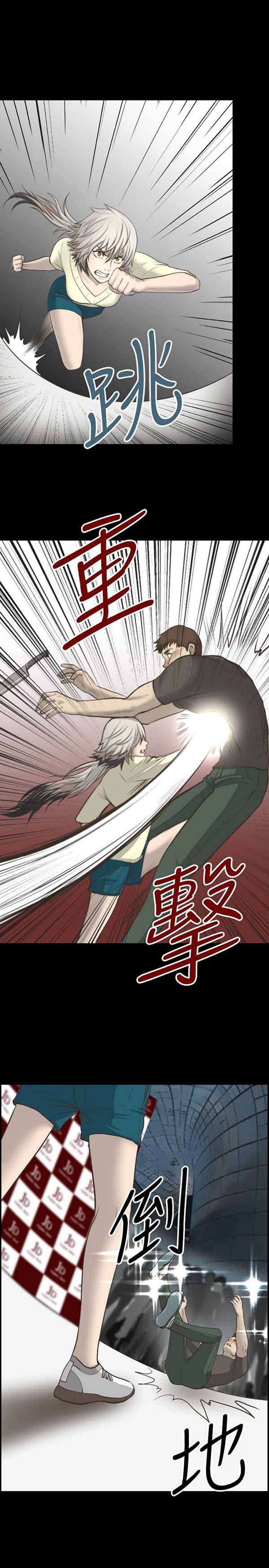 LUNA 第5话 第7页