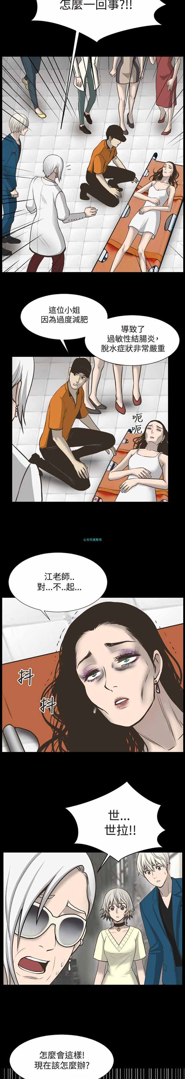 LUNA 第5话 第14页