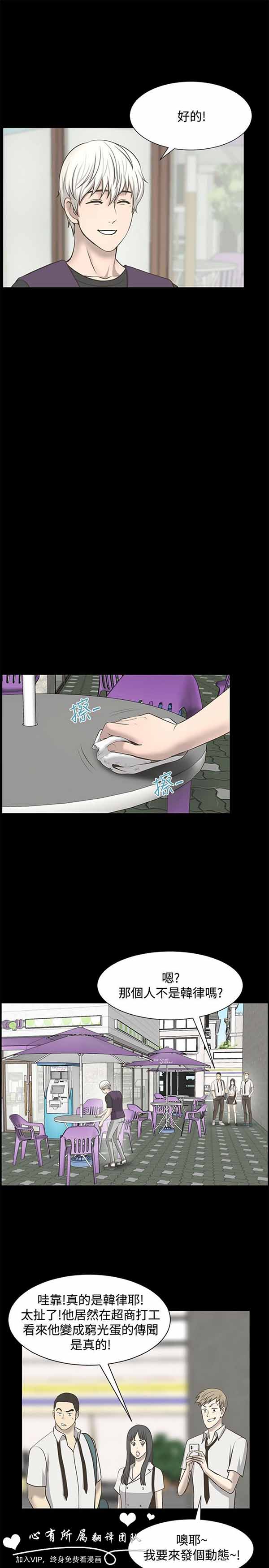 LUNA 第28话 第17页