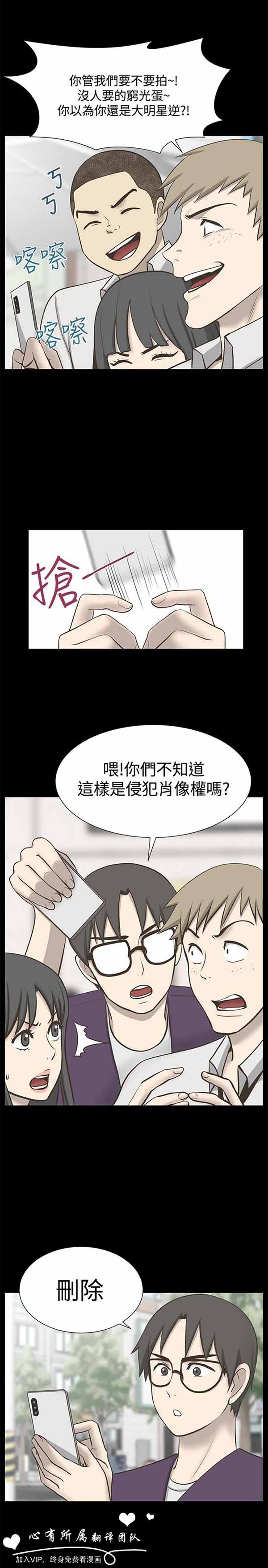 LUNA 第28话 第19页