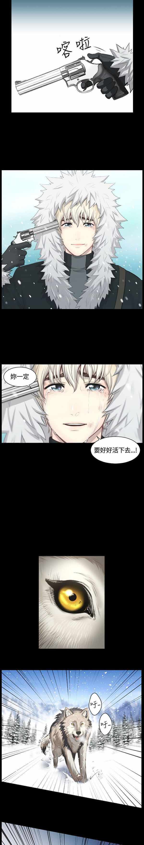 LUNA 第1话 第2页