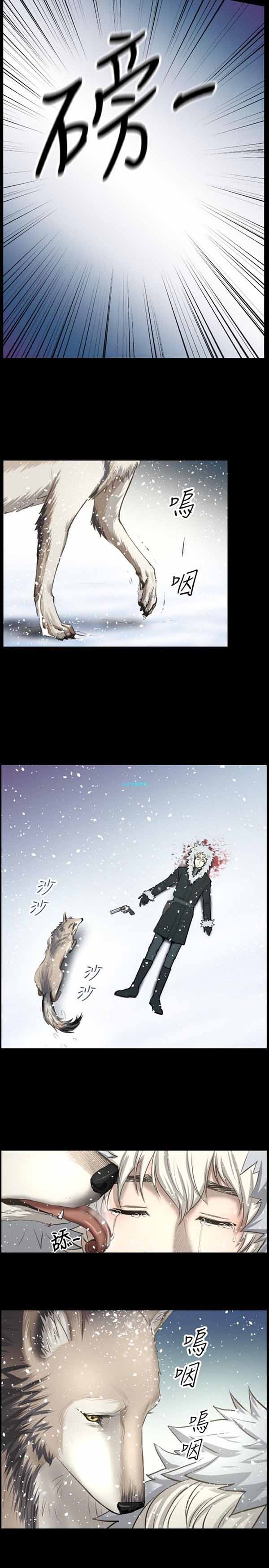 LUNA 第1话 第3页