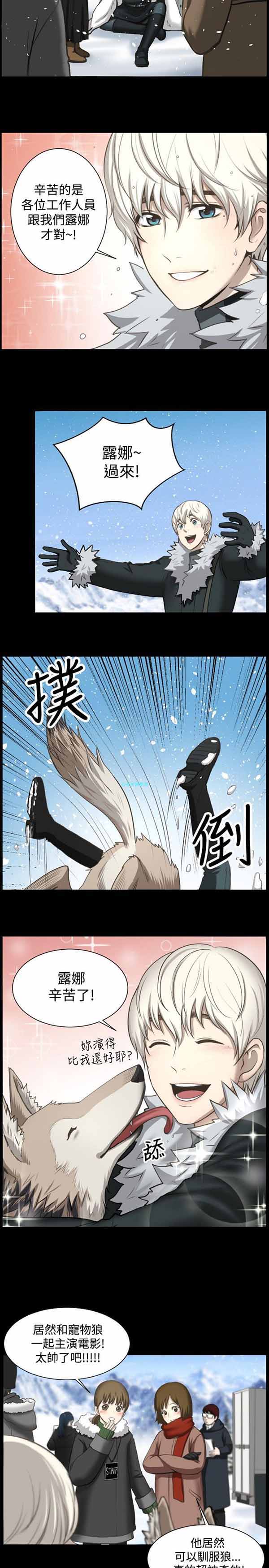 LUNA 第1话 第5页