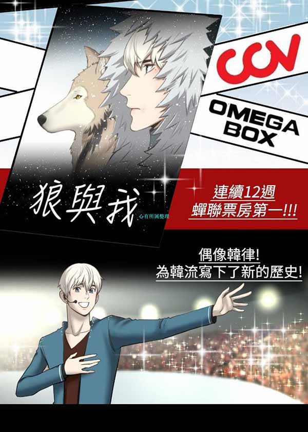 LUNA 第1话 第7页